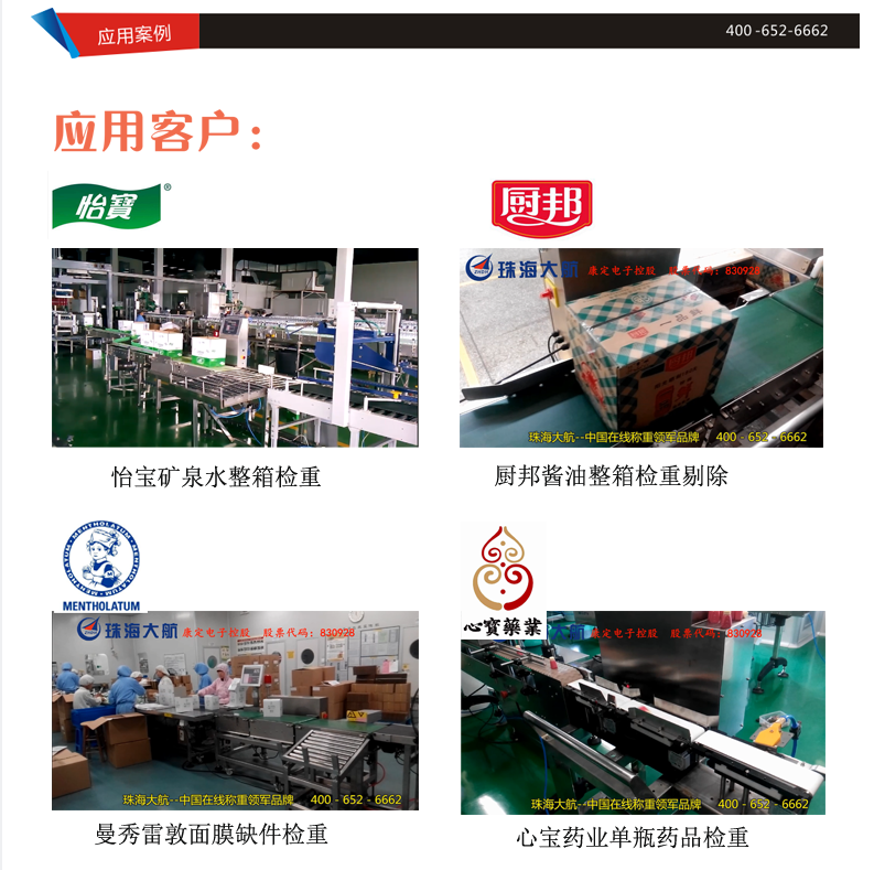 檢重機產品圖5.png