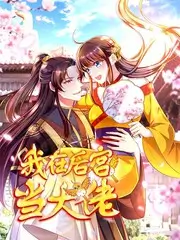 高口碑动画回声档案室封面图